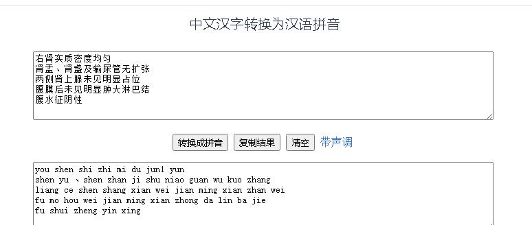 医学计算机应用技巧系列教程做高效率医务工作者输入法自定义短语