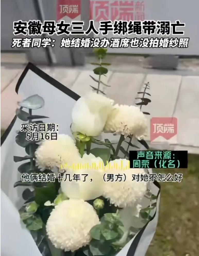 母女投河自杀，家属和同学发声，爆女子生前往事，小三身份被扒
