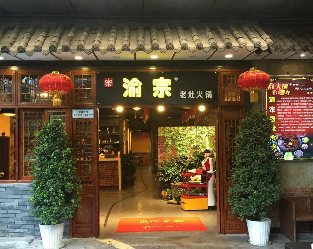 重庆的火锅店排名前十名,重庆排名前10的火锅店