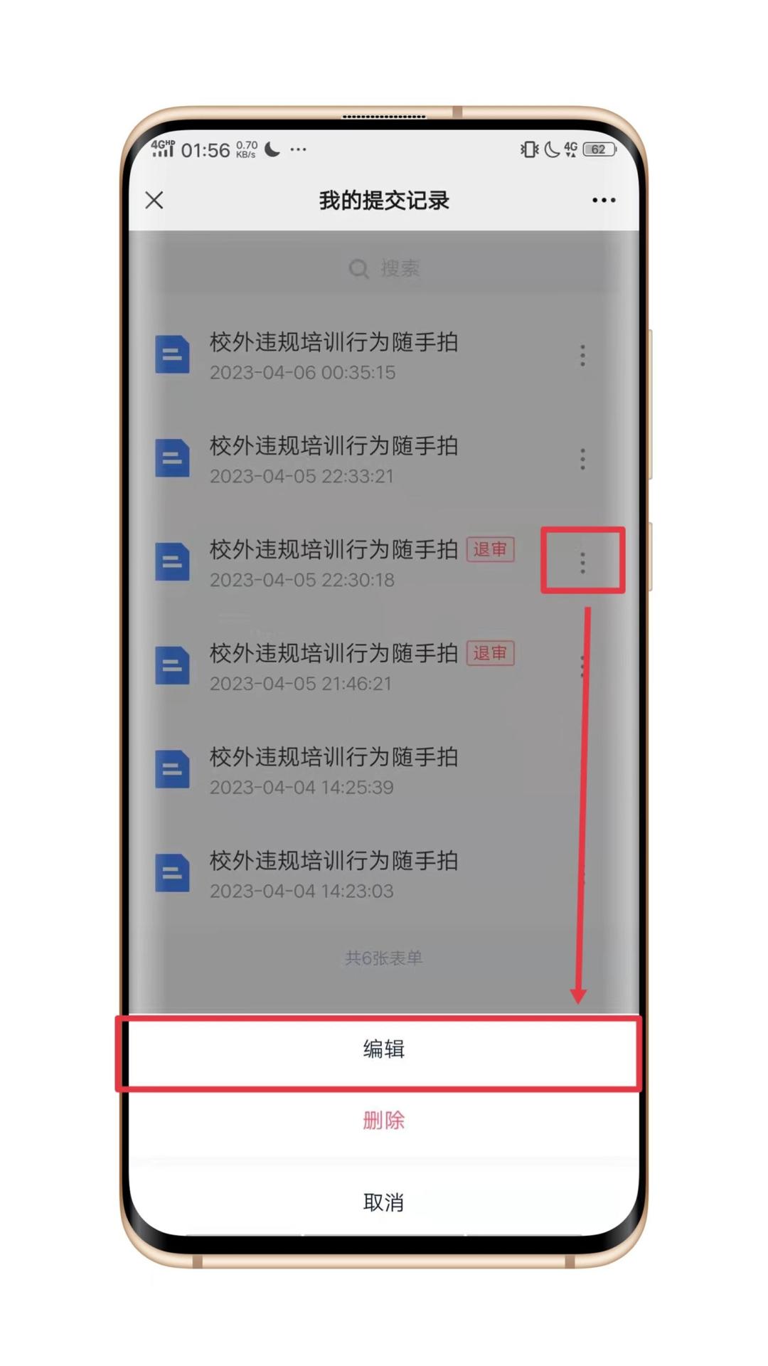 濮阳教育局补课举报热线,郑州发现违规校外培训可随手拍