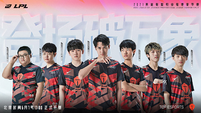 LOL：TES战队暗示全华班新阵容，Zoom、Tian、Xiaopeng加入？