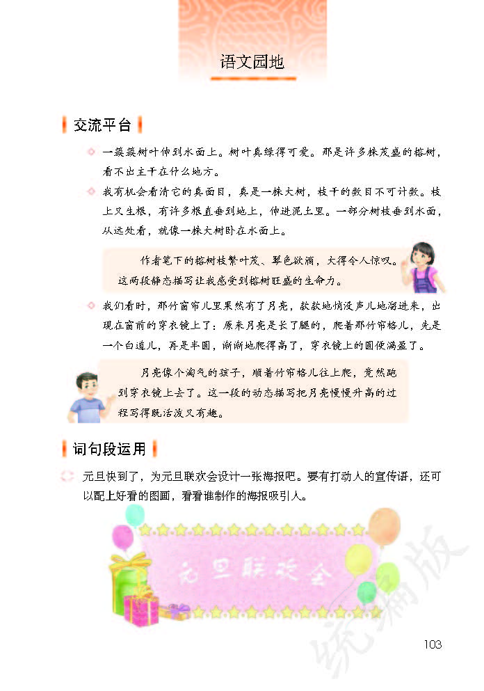 暑假预习语文用什么书,暑假预习的课文开学还要预习吗