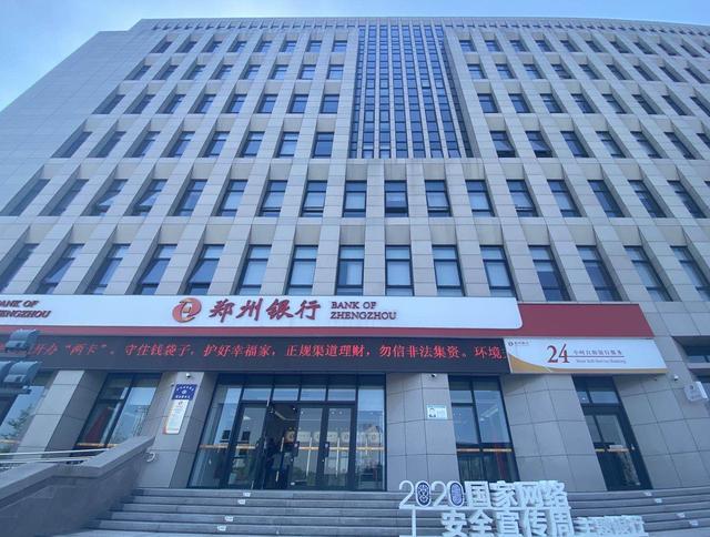 银行开展外汇便利化政策宣传,郑州银行贷款降息最新政策