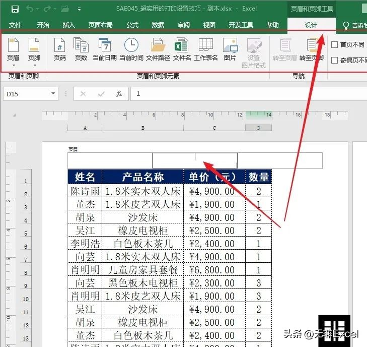 打印小技巧你都知道几个,打印设置的基本方法