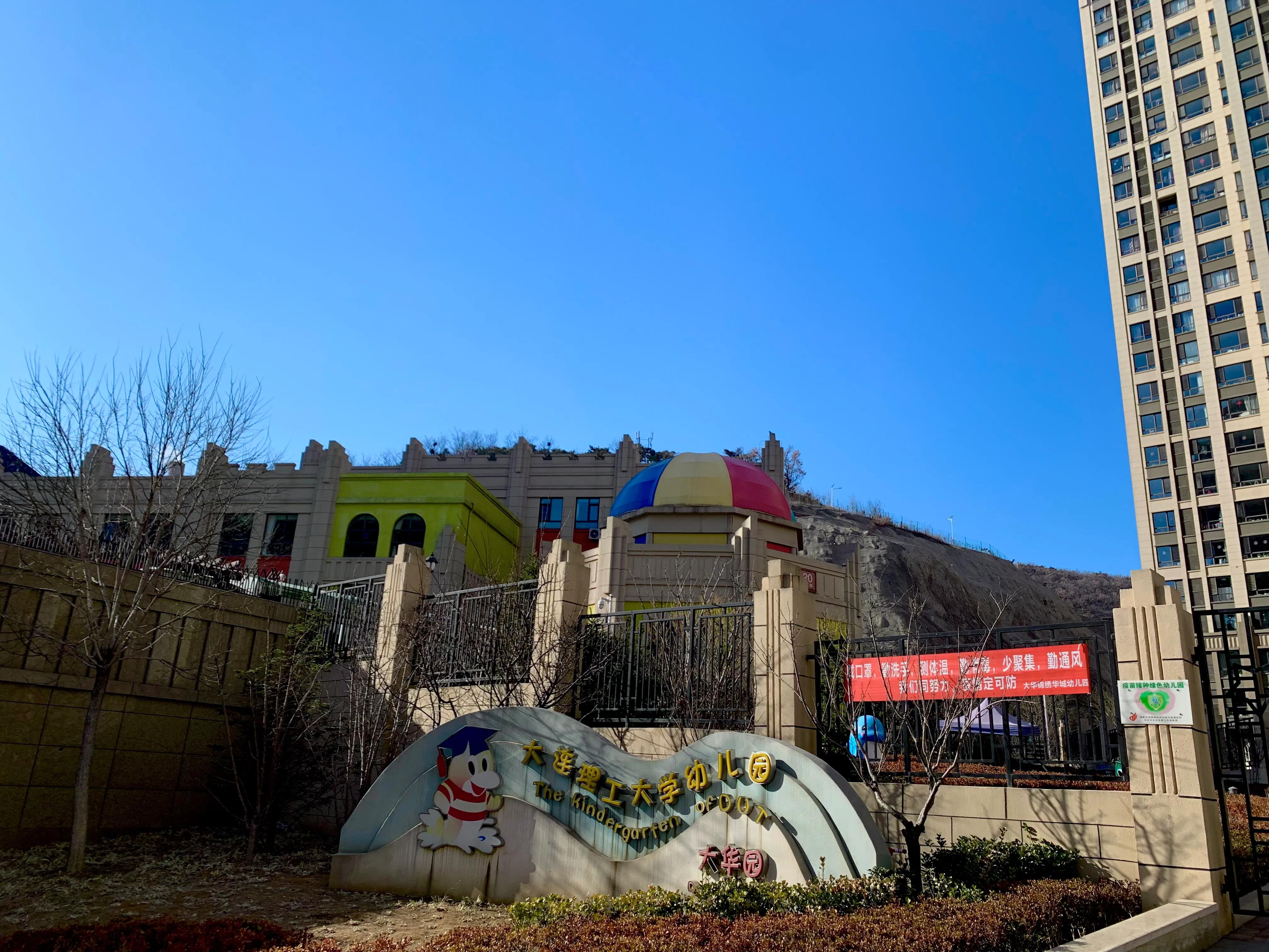 大华锦绣华城16街区别墅,大连大华锦绣华城最新房价