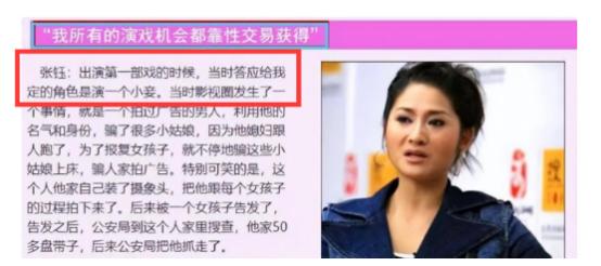 陪吃陪睡只是冰山一角，明星曝出的圈中内幕，一个比一个毁三观