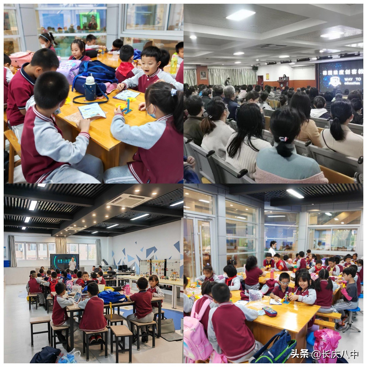 维度创客“创新课堂”走进长庆八中取得优异成绩