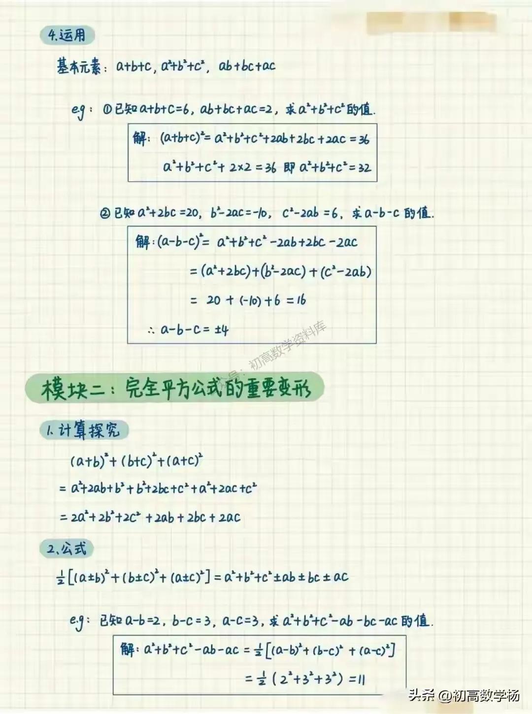 数学资料初中,数学资料书推荐高中新高考