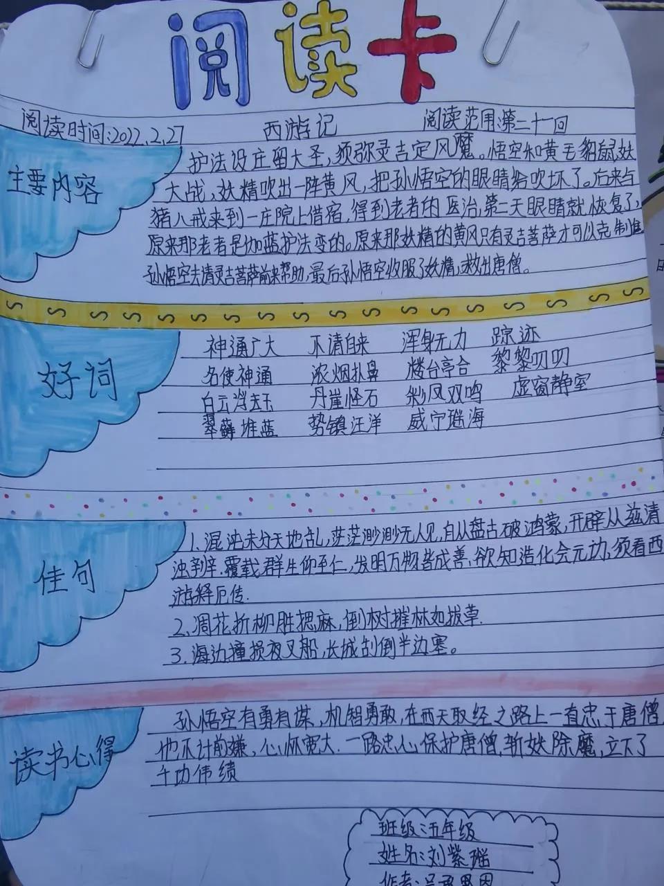 书韵飘香阅读最美—西寺小学开展“世界读书日”主题学习成果展评