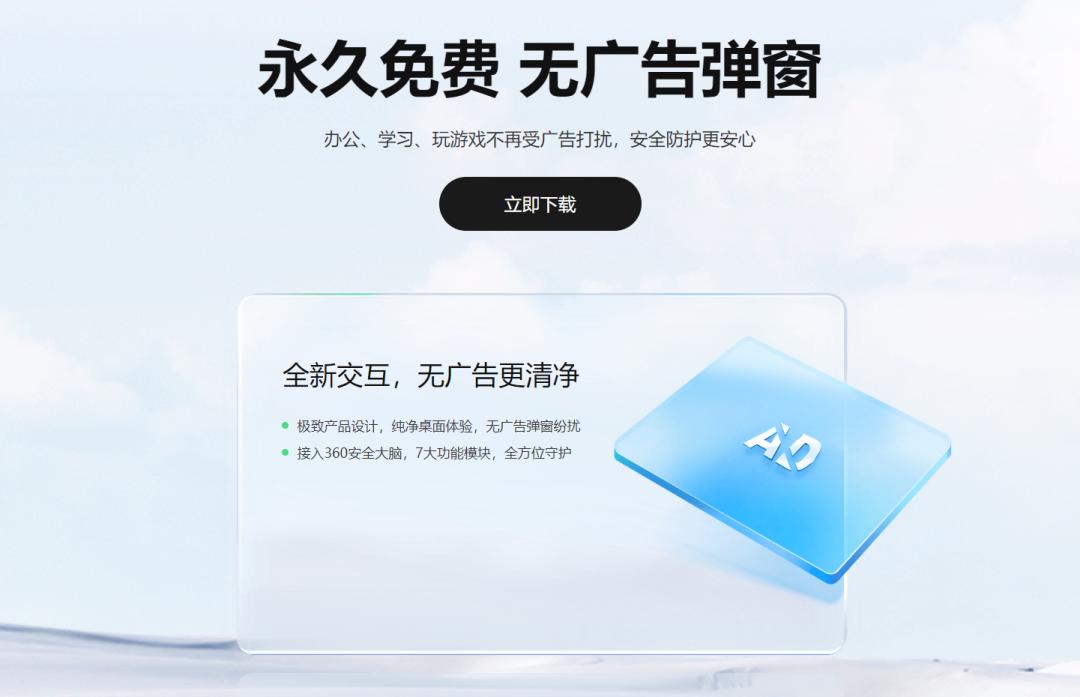 如何清除360全家桶,如何彻底卸载360全家桶