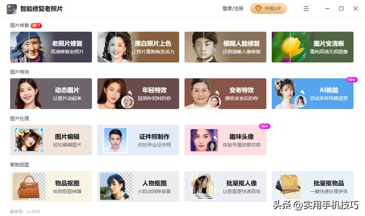 有没有老照片修复的免费软件,老照片自动修复软件app免费