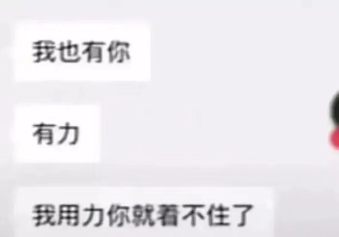 “私密部位种草莓”，真相瞒不住！当事人悲剧了，玩火*焚自**毁自己