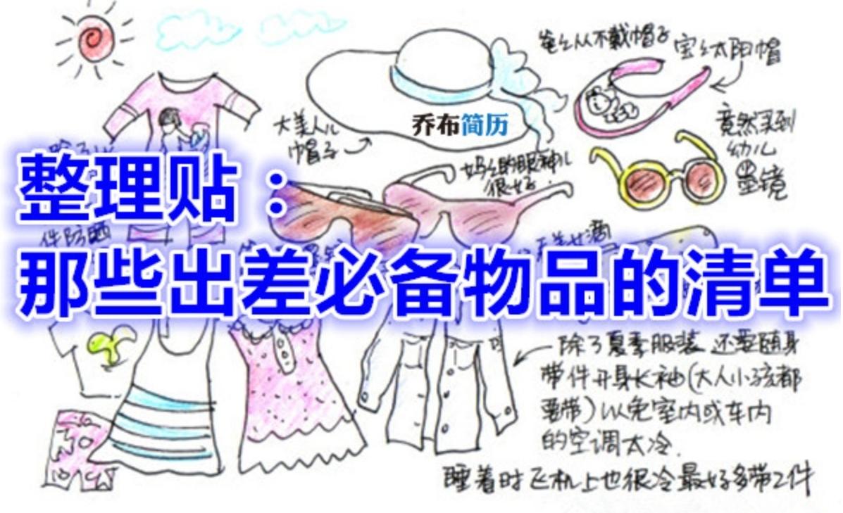 出门必备清单100例,出门必备品清单极简主义