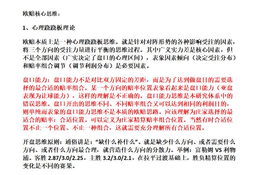 绔炲僵瓒崇悆8.1鍒嗘瀽棰勬祴鎺ㄨ崘,绔炲僵瓒崇悆3.0涓禂鎺ㄨ崘
