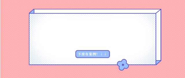 三八节理性网购,三八节网购哪些最优惠