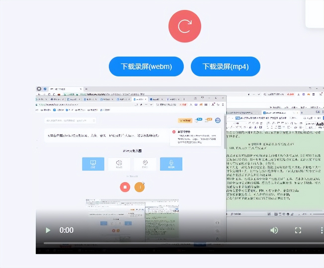 赛效：使用即时工具怎么进行在线录屏？