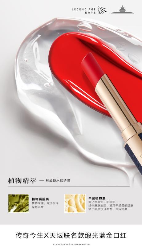 传奇今生千人千色的一款口红,传奇今生口红顺丰包邮