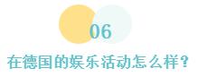 去德国读博士，是一种什么样的体验，经验攻略总结-高凡德国留学