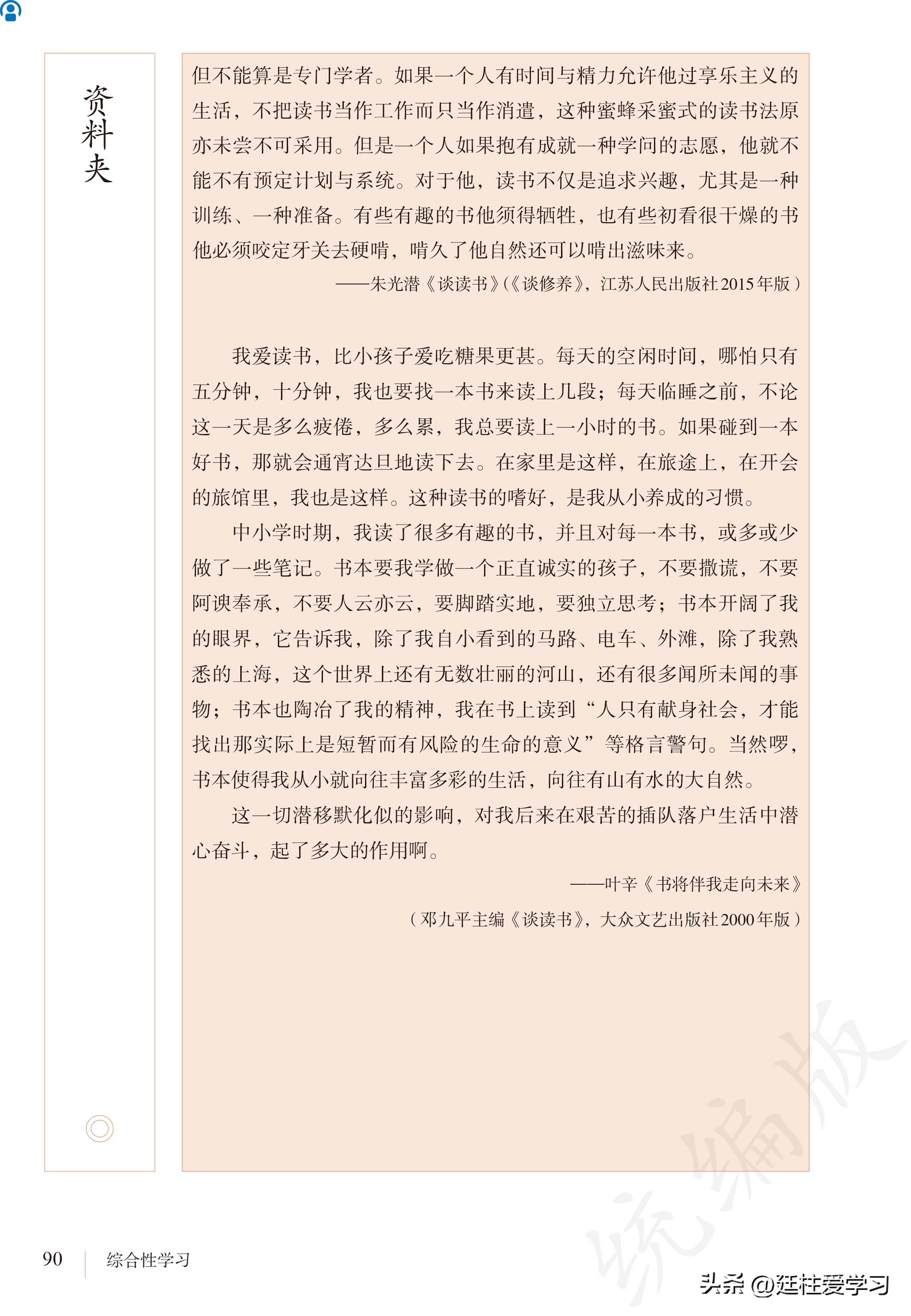 语文七年级上册电子版,语文七年级上册电子版课时练