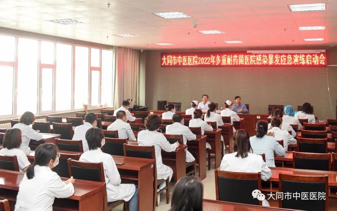 多重耐药菌医院感染暴发应急预案,多重耐药菌医院感染暴发演练