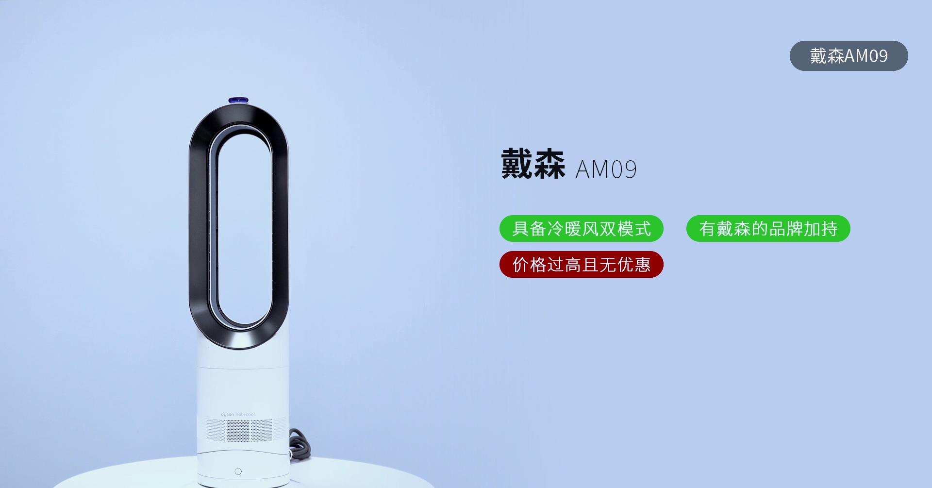 戴森无叶风扇怎么选择,舒乐氏和戴森无叶净化风扇哪个好