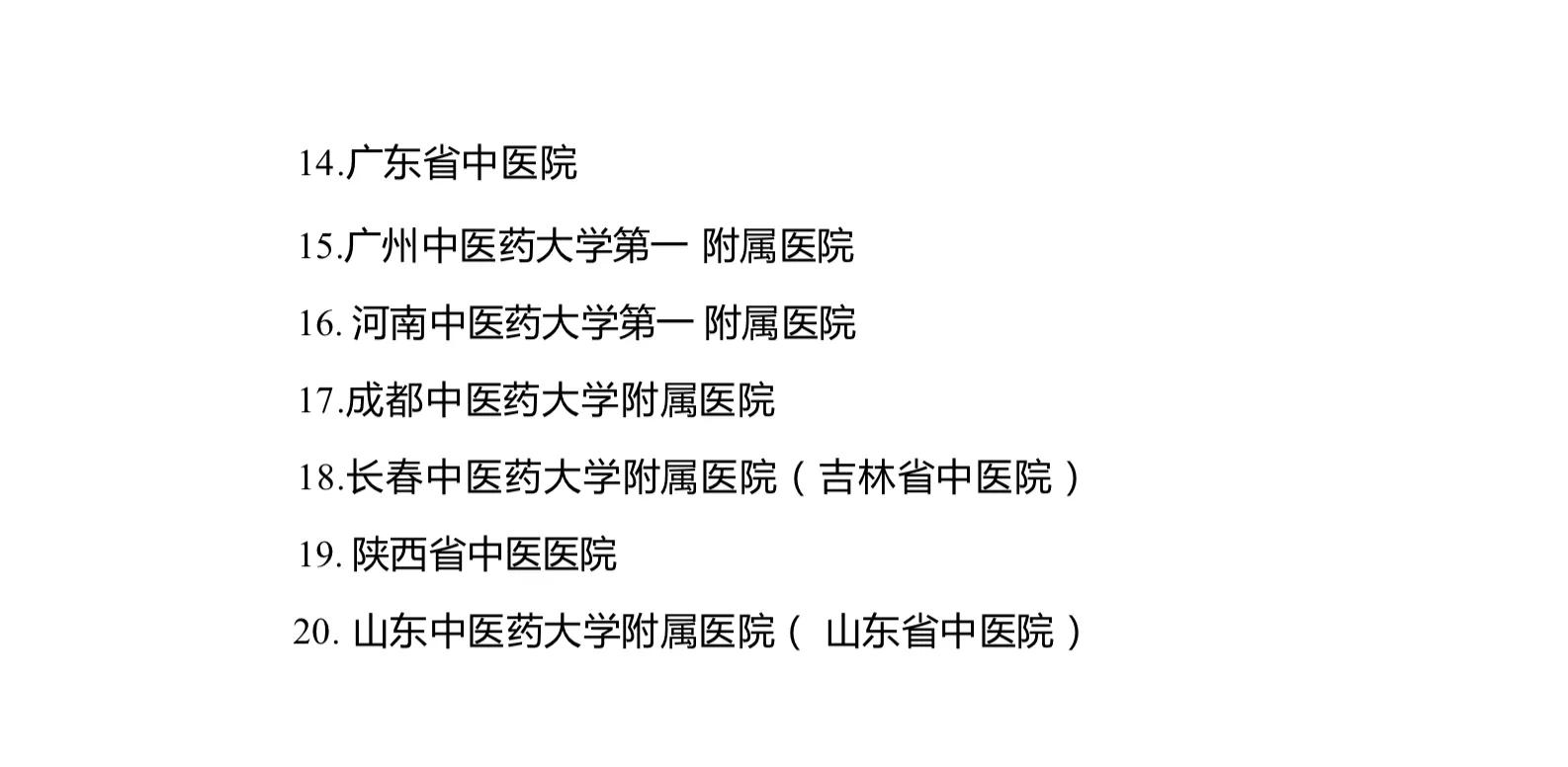 国家点名，89家医院将委以重任，成都4家、武汉2家，重庆1家