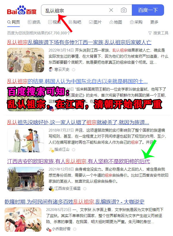 潮汕风水故事虱母仙,潮汕虱母仙