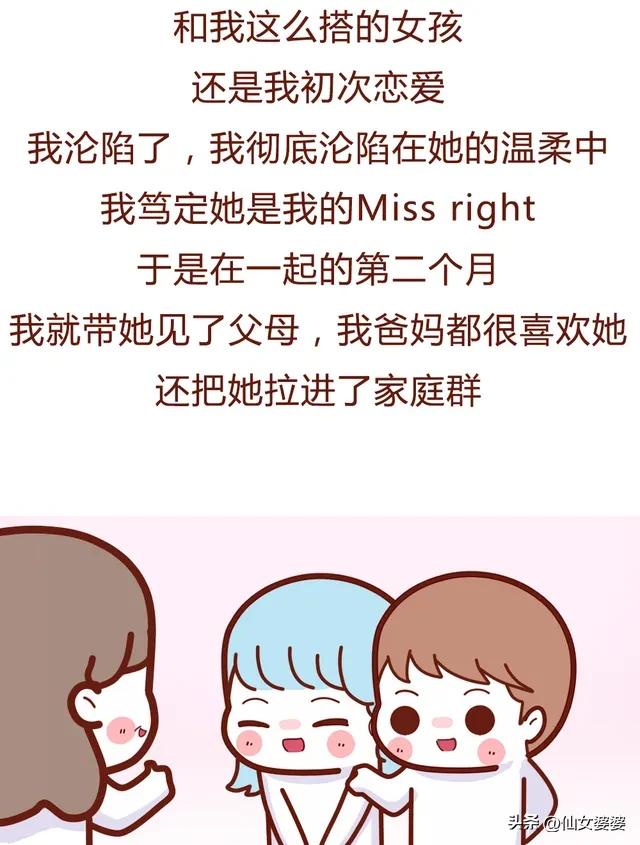 男友与“震动棒”的故事，这也太搞笑了吧！