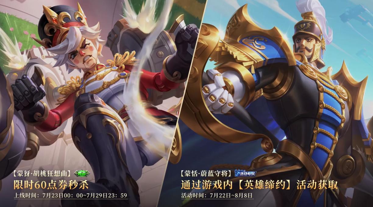 金蝉皮肤首周价格,金蝉蝉龙年限定皮肤保底