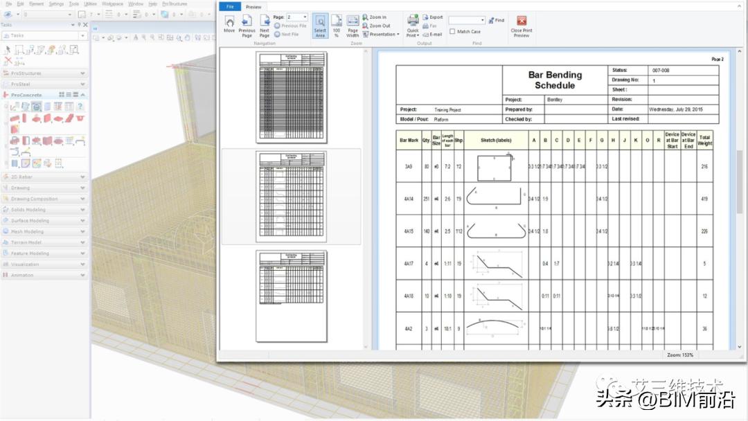 全钢结构和钢筋混凝土哪个好,钢结构和钢筋混凝土哪个更坚固