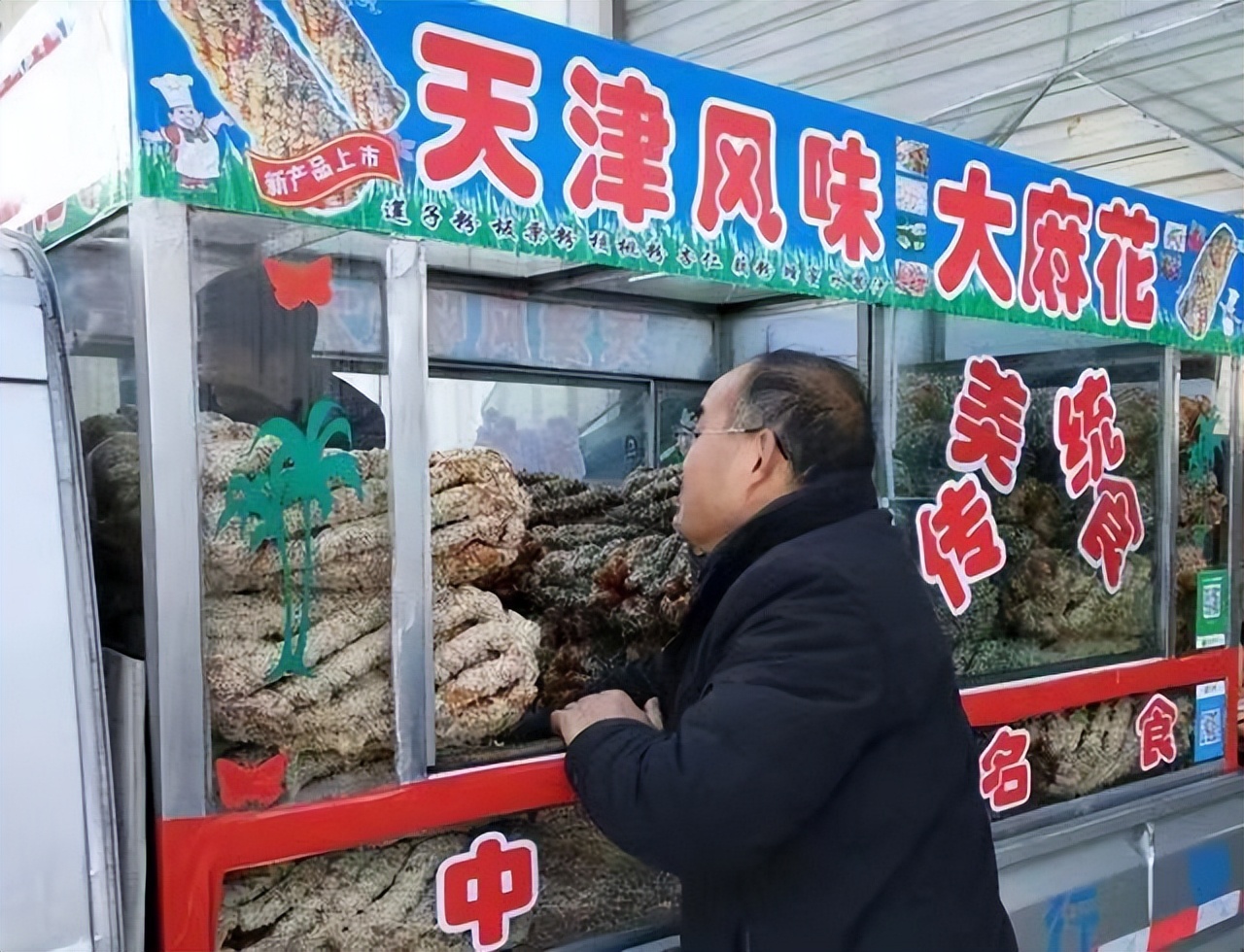 天津大麻花真的是人贩吗,天津麻小花