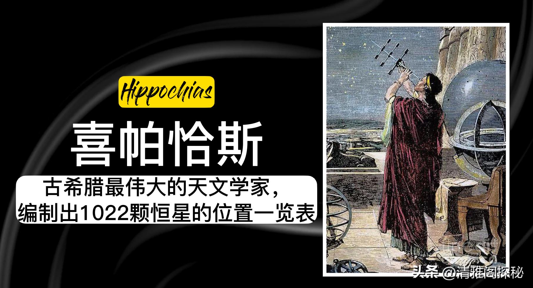 银河系永不消逝的灯塔，困扰人类350年的夜空凶星，海山二的阴谋