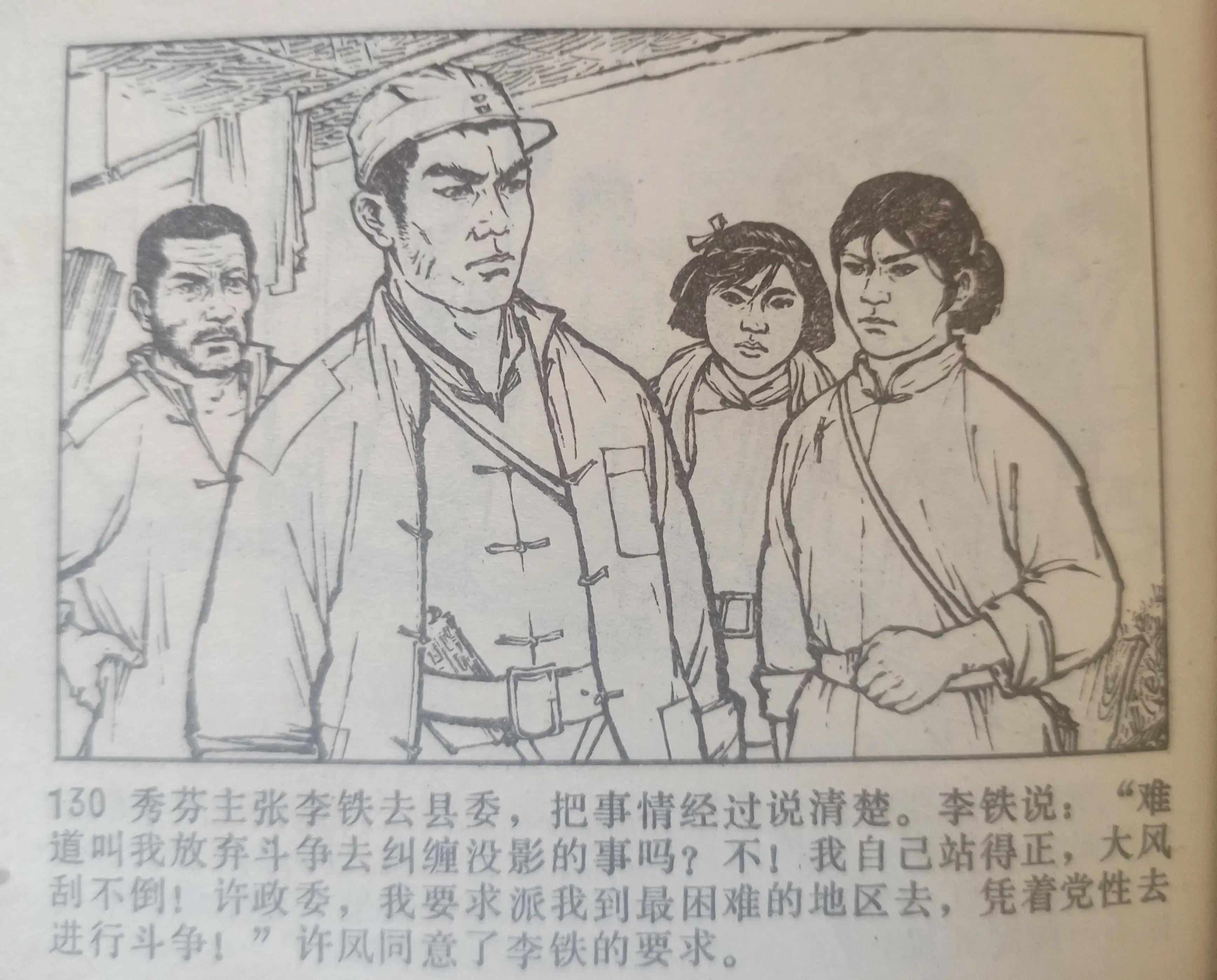 连环画战斗的青春全集,连环画青春的画面