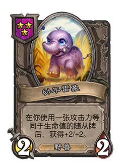 炉石传说补丁最新版本5.20,炉石传说补丁最新版本下载不了