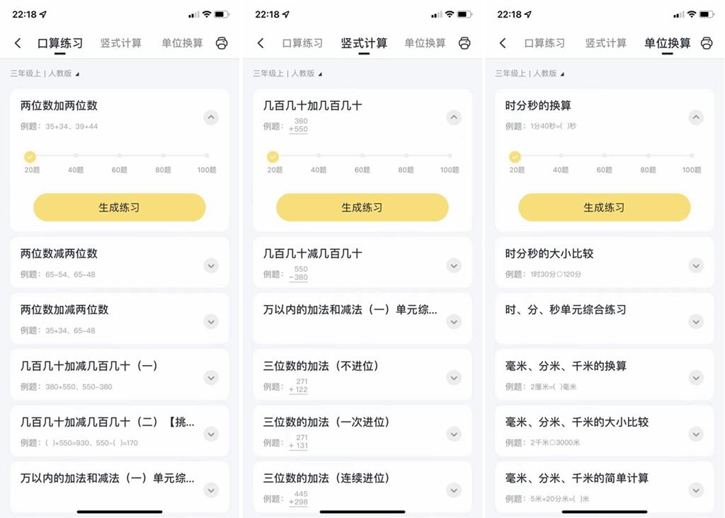 可以打印作业的学习机,可以直接打印练习作业的软件