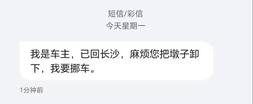 山与墅别墅车位纠纷,山与墅长沙霸占车位车主后续