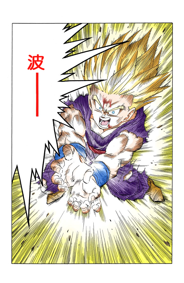 全彩七龙珠第471回,全彩七龙珠450话