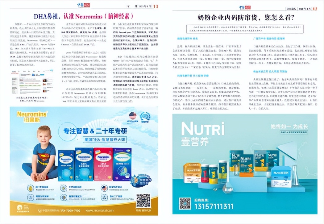 DHA这么好，您忍心玩坏它吗？