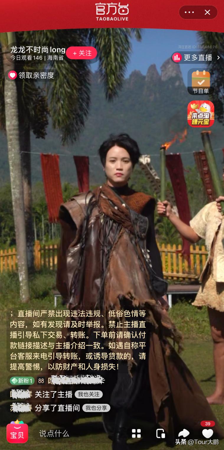 淘宝直播间简介在哪里呈现,淘宝直播的内容特色