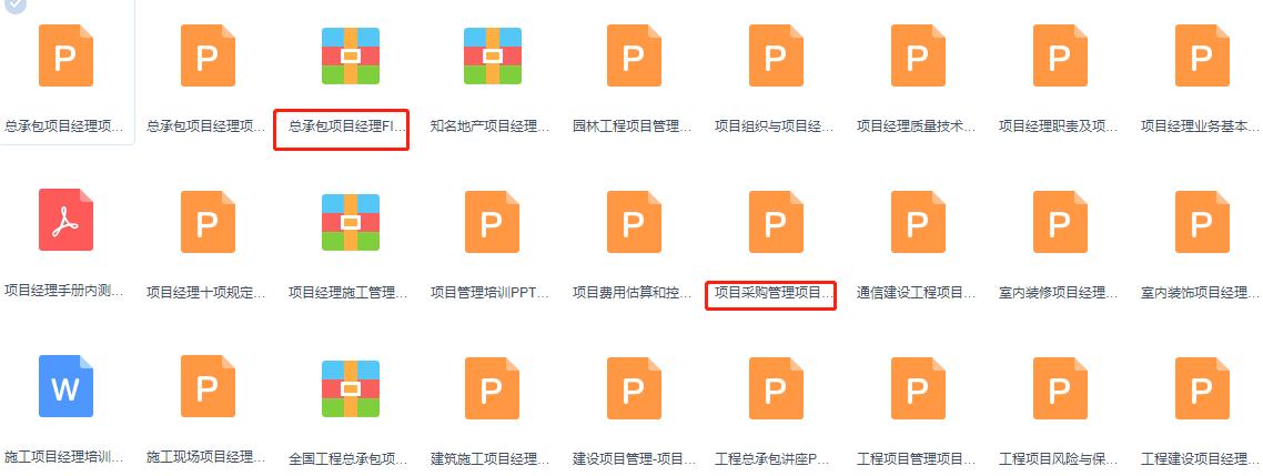 30套项目经理培训讲义合集,项目经理培训哪些内容简单