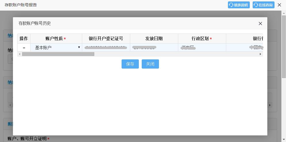 电子税务局三方协议缴款怎么处理,三方协议缴税在电子税务局签
