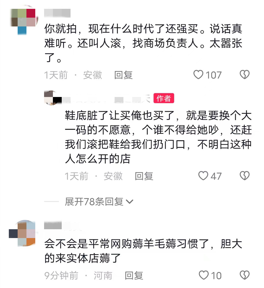 安徽一女子买鞋后不满意，老板不想卖要退她钱，女子要求双倍退款