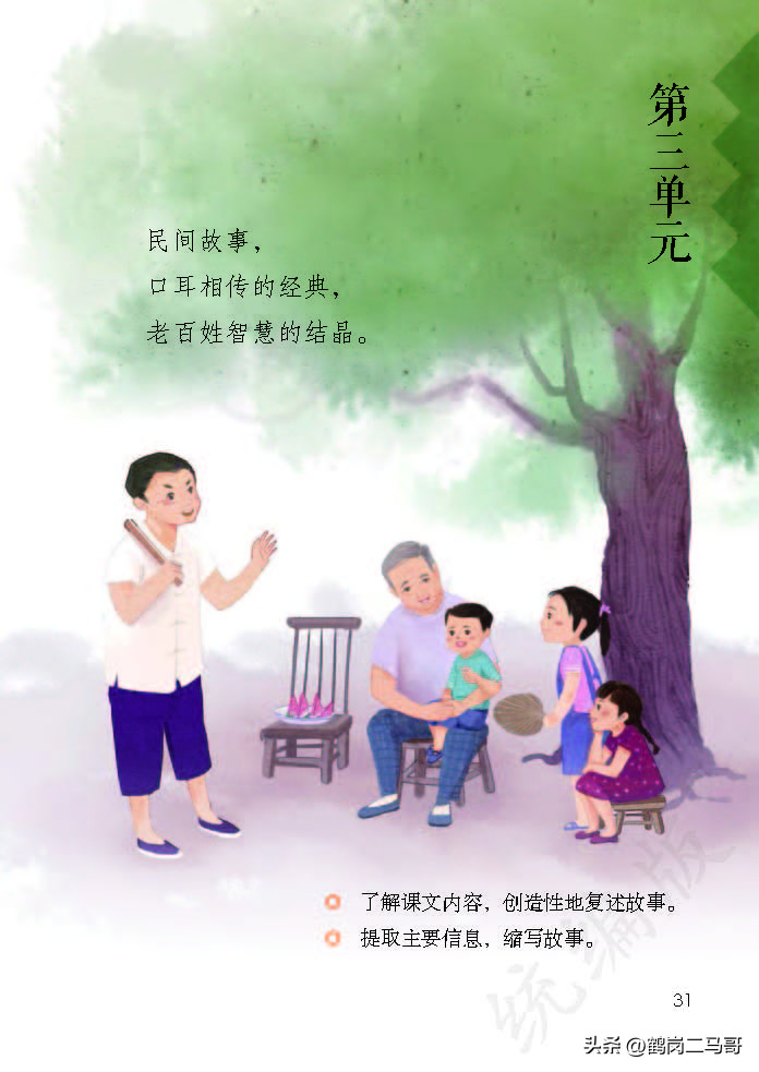 暑假预习语文用什么书,暑假预习的课文开学还要预习吗