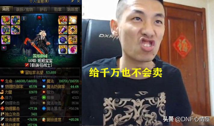 dnf最顶级账号,dnf最牛逼的账号