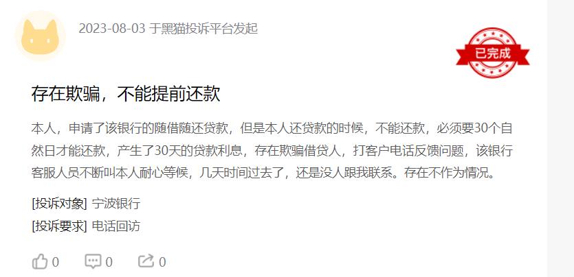 宁波银行还是优等生吗？聊聊宁波银行的服务（一）