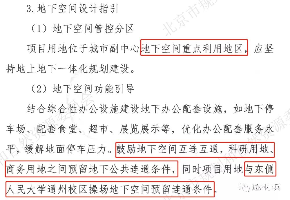 通州区投资1000亿,投资400亿通州交通枢纽