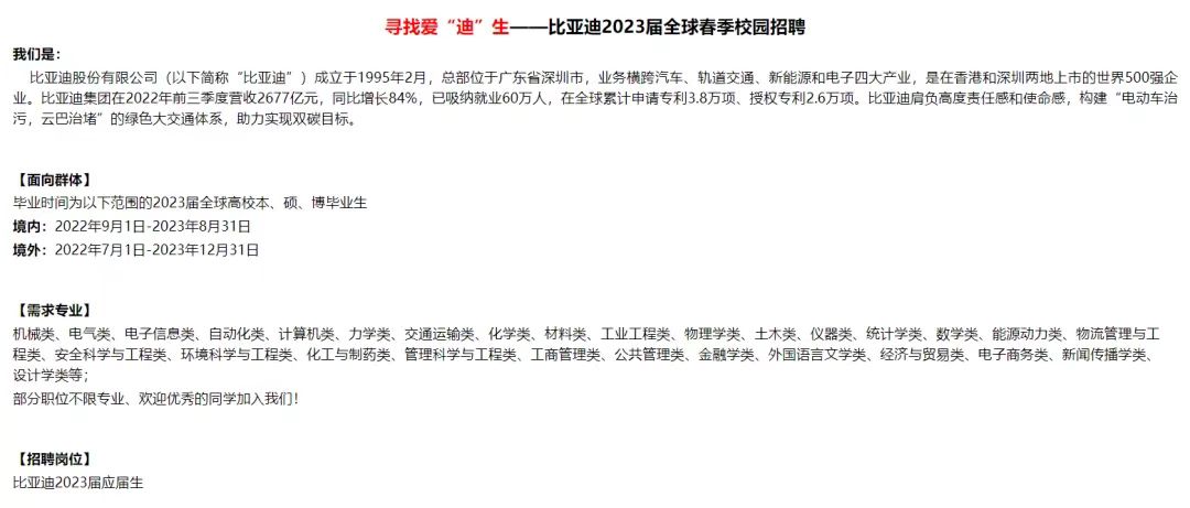 字节跳动招聘条件深圳运营,字节跳动运营岗社会招聘