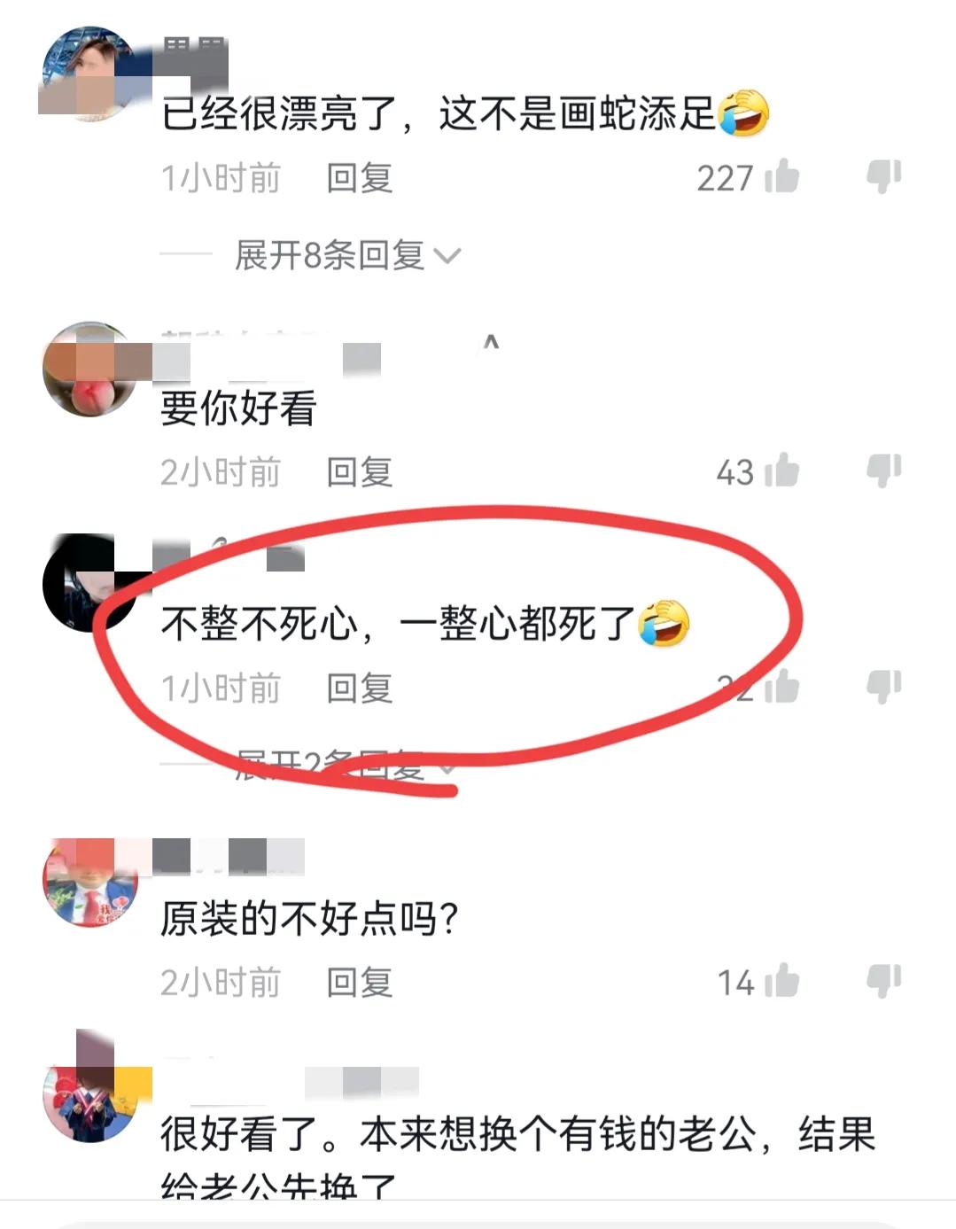 猪鼻子整容,女子花四万整容结果嘴巴歪了