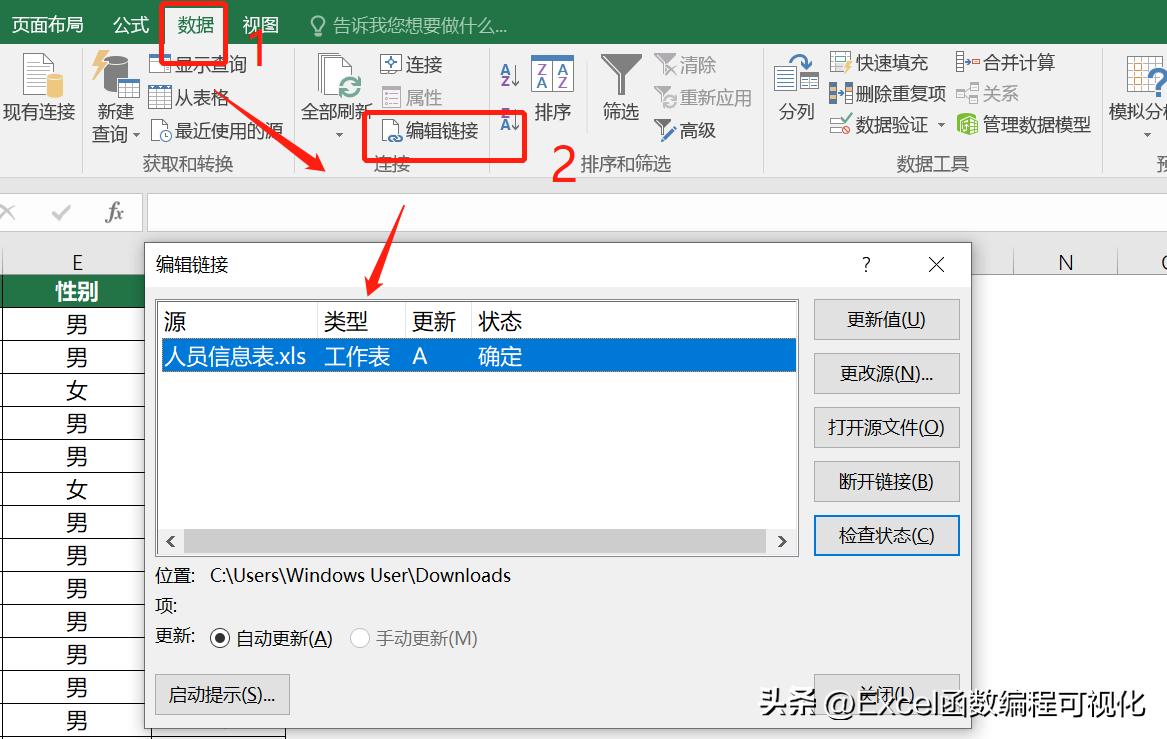 excel表格如何删除外部链接,excel表格禁用外部链接怎么办
