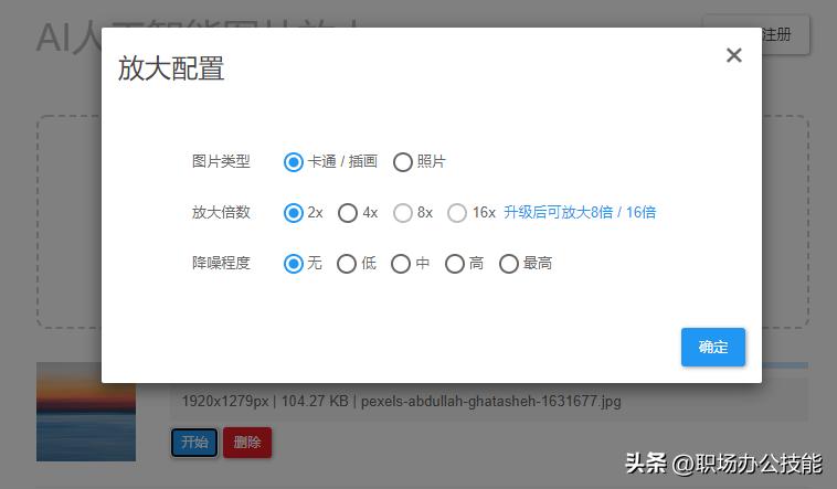 好用的图片处理工具,免费图片处理工具推荐